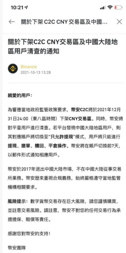BIAN不让大陆用户注册怎么办?中国用户怎么注册BIAN交易平台-第3张图片-欧意交易所