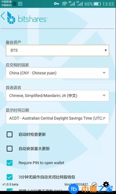 比特股钱包(比特派钱包怎么下载)-第5张图片-欧意交易所