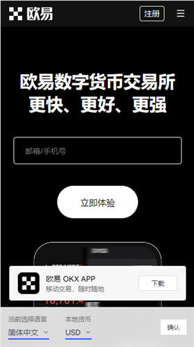 okbtcAPP最新版本_易欧2023官方v3.030下载-第1张图片-欧意交易所