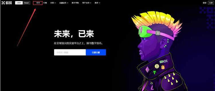 欧义 app官网下载地址 交易平台app下载官网-第9张图片-欧意交易所
