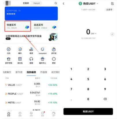 欧义交易所安卓软件 欧义安卓-第10张图片-欧意交易所