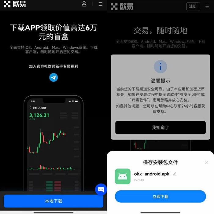 欧义平台官网下载 ouyi交易所app最新手机平台-第8张图片-欧意交易所