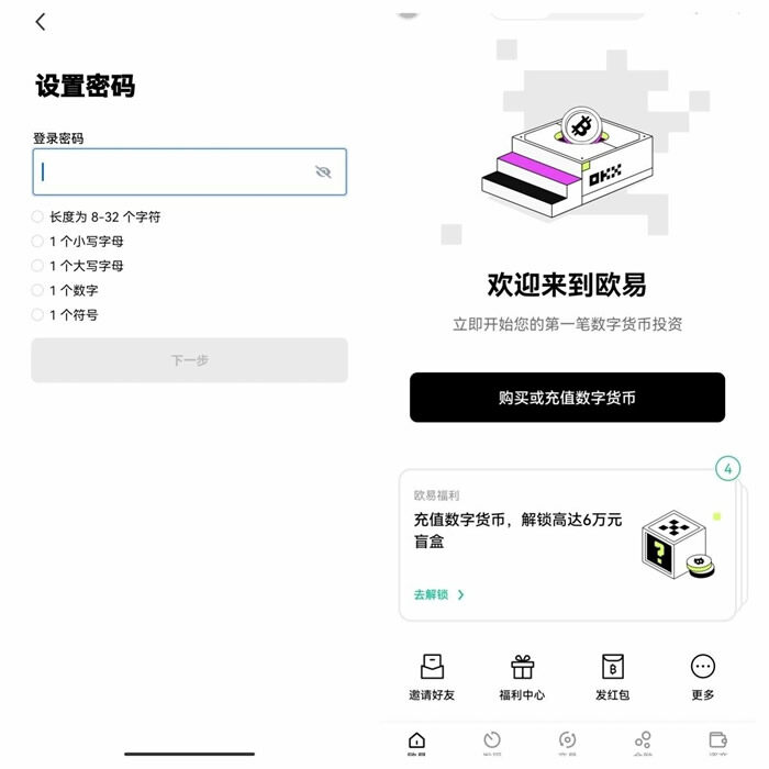 欧义平台官网下载 ouyi交易所app最新手机平台-第13张图片-欧意交易所