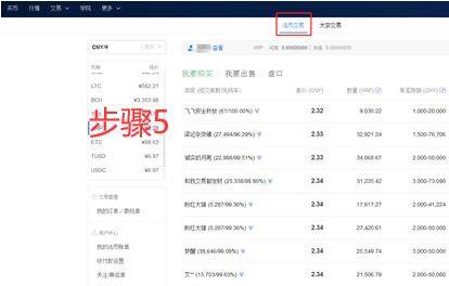 安卓平台下载欧义欧义v6.0.38 ouyi交易所电脑版下载教程-第14张图片-欧意交易所