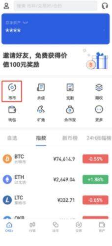 ouyi交易所官网APP下载 ouyi欧义官网下载入口2023-第8张图片-欧意交易所