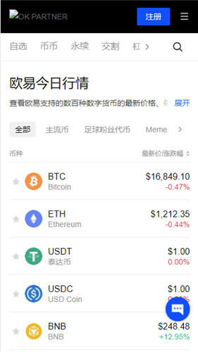 欧意交易平台官方v4.079下载_易欧app最新版移动端下载链接-第2张图片-欧意交易所