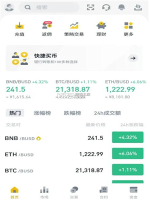 binance官网下载地址ios新版 binance官网app苹果官方下载-第2张图片-欧意交易所