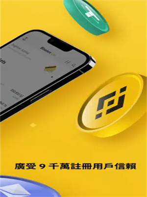 binance官网下载地址ios新版 binance官网app苹果官方下载-第3张图片-欧意交易所