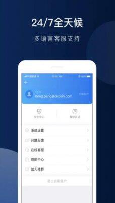 欧意ok安卓版更新下载体验_欧意交易所app下载-第3张图片-欧意交易所