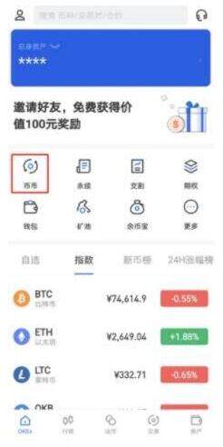 OK交易所官网v3.6.1下载 OK虚拟币app官方最新下载-第13张图片-欧意交易所