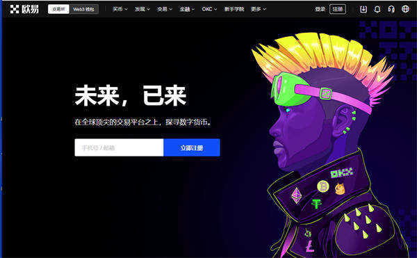 欧意易易 交易平台最新版app 欧意易易交易平台v6.9.0下载-第2张图片-欧意交易所