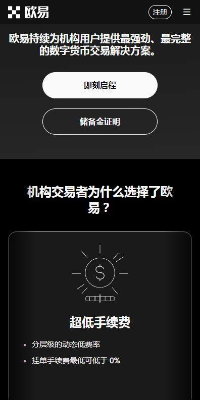 C2C交易平台2023最新推荐-欧意易C2C 交易平台v6.8.91下载链接-第3张图片-欧意交易所