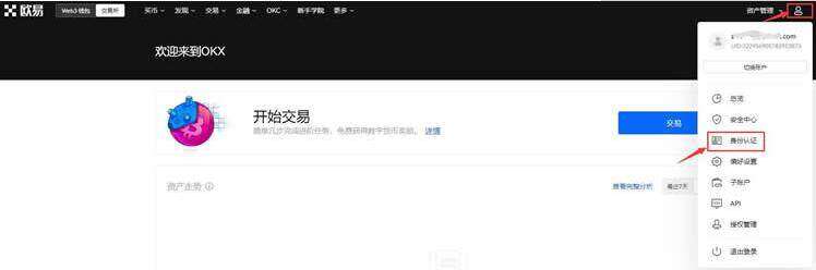 欧义软件下载安卓版本 ouyi交易所app下载地址-第10张图片-欧意交易所