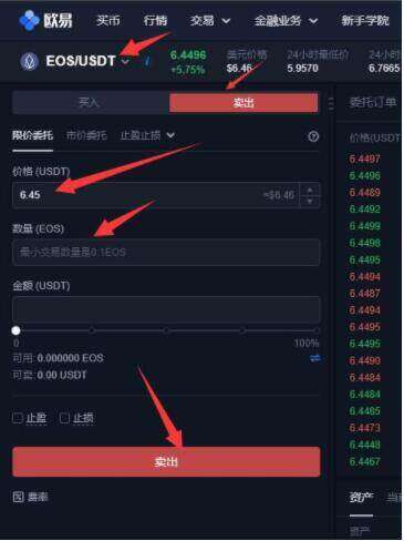 ouyiok官网正版下载 ok数字交易所官网版下载-第9张图片-欧意交易所
