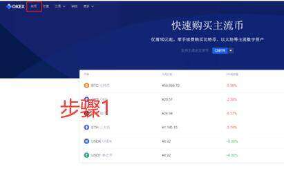 ok数字货币交易平台怎么下载 欧义官网正版下载-第8张图片-欧意交易所