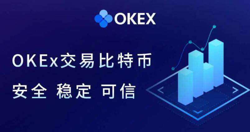 ok交易所安卓版注册平台 欧义交易所安卓app下载-第1张图片-欧意交易所