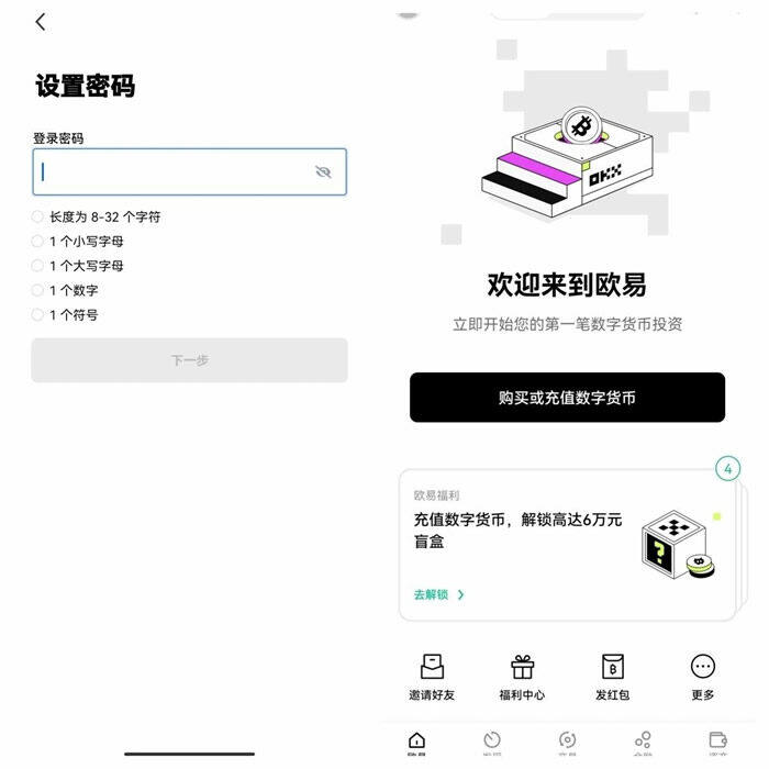 电子钱包ouyiapp交易平台下载_ouyi钱包APP中文版 ok交易所官网下载-第13张图片-欧意交易所