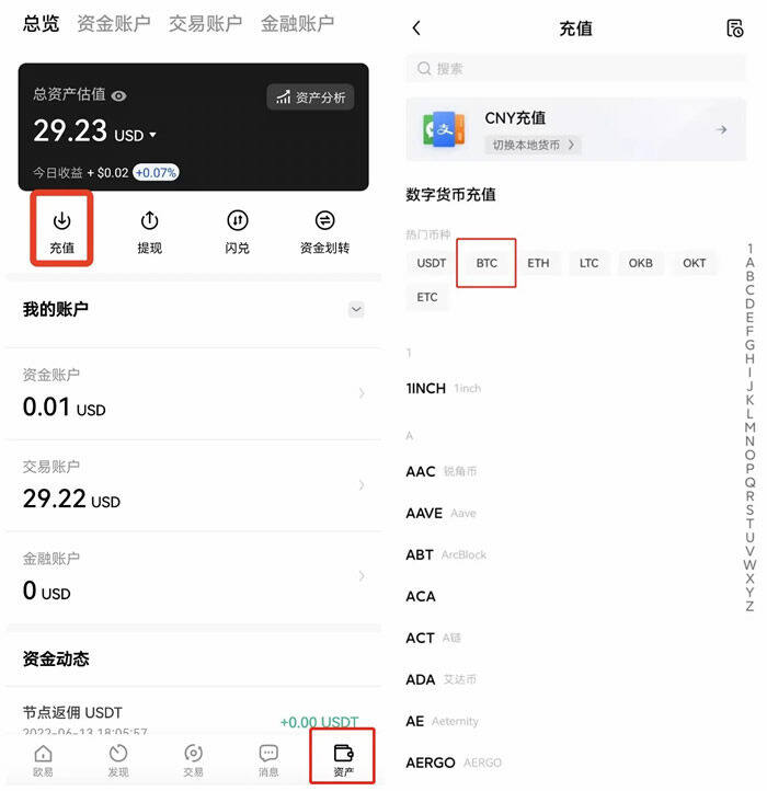 ouyi官方app ok安卓交易所下载最新-第8张图片-欧意交易所