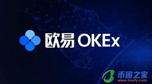 比特币app交易所软件下载 比特币app客户端官网下载安卓版-第3张图片-欧意交易所