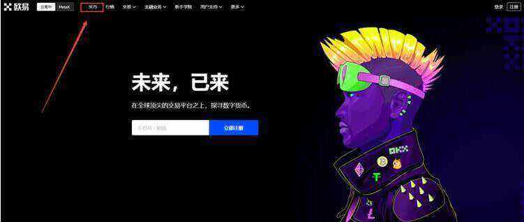 ok手机钱包下载地址 欧义交易所app正式版下载-第9张图片-欧意交易所