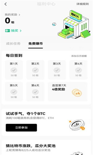 欧意0kb交易所最新官方版 欧亿0kb官方授权版v6.1.55（2023年初版已上线）-第4张图片-欧意交易所