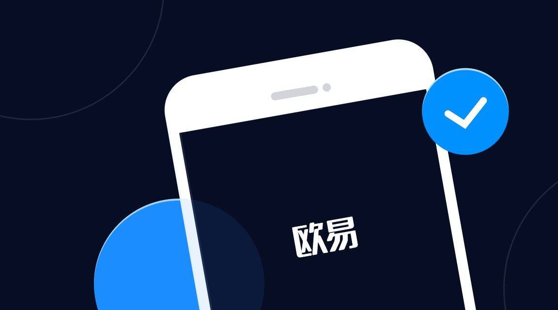 欧意okbk交易平台下载（欧意app专业版v8.2.4下载）-第2张图片-欧意交易所