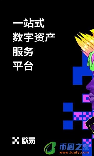 ok网交易平台app下载_ok官网交易所v6.1.6安装包-第2张图片-欧意交易所