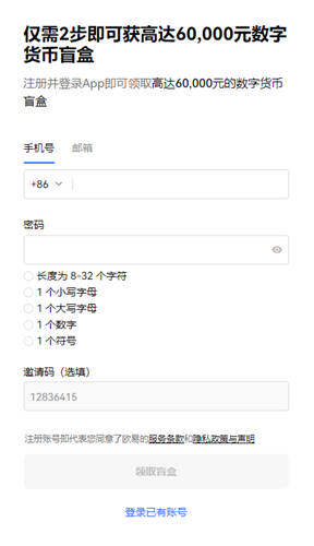 抹茶在线登录(v6.1.32)_易欧交易所app下载-第3张图片-欧意交易所