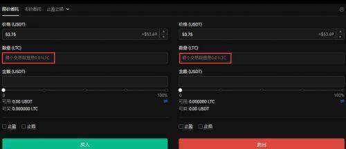 莱特币交易平台app 更好用的莱特币交易软件下载-第5张图片-欧意交易所