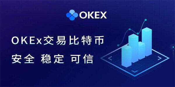 欧意OK安卓版6.1.23下载 国内更大的币圈交易平台-第2张图片-欧意交易所