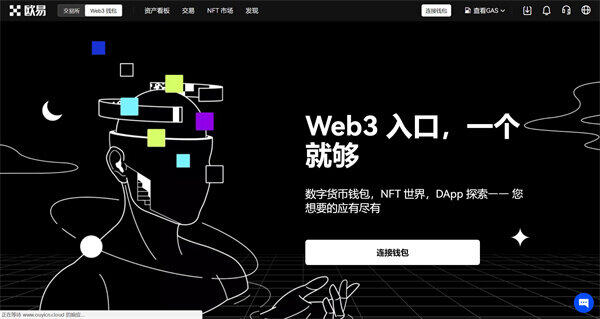 欧意wb3钱包安全吗 欧意wb3钱包官网地址-第1张图片-欧意交易所