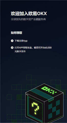 ouyi欧意交易所app下载_潜力币最新上线交易平台下载-第1张图片-欧意交易所
