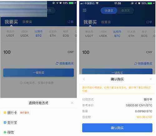 欧意会不会跑路 OKB欧意 交易平台苹果版下载教程-第3张图片-欧意交易所