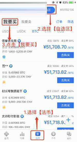 欧意会不会跑路 OKB欧意 交易平台苹果版下载教程-第5张图片-欧意交易所