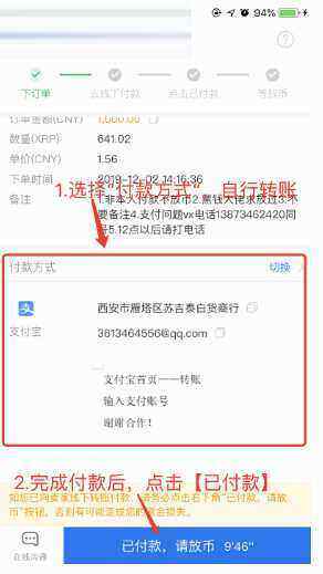 欧意会不会跑路 OKB欧意 交易平台苹果版下载教程-第4张图片-欧意交易所