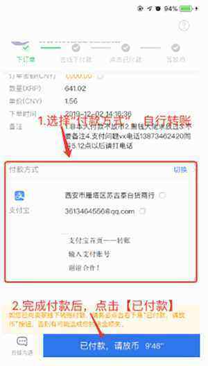 欧意会不会跑路 OKB欧意 交易平台苹果版下载教程-第9张图片-欧意交易所