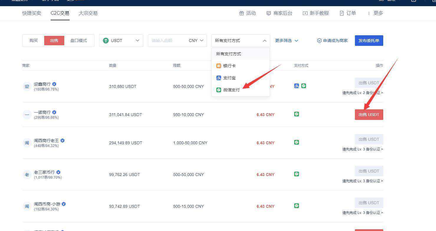 欧意 交易平台安卓最新版本 欧意手机安卓最新版app 6.1.23-第6张图片-欧意交易所