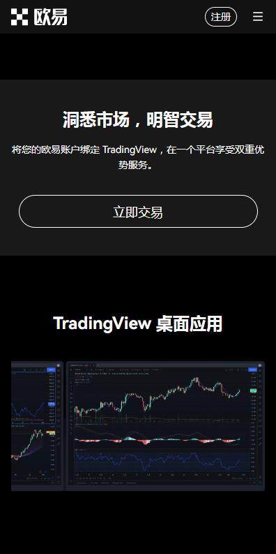 OK网交易平台5月最新下载|欧意OK期权交易v6.1.8下载地址-第1张图片-欧意交易所