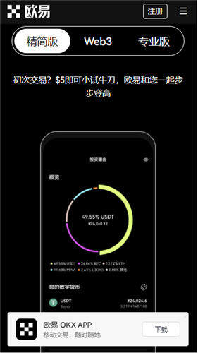 抹茶数字货币交易平台官网_抹茶安卓下载v6.1.16-第3张图片-欧意交易所