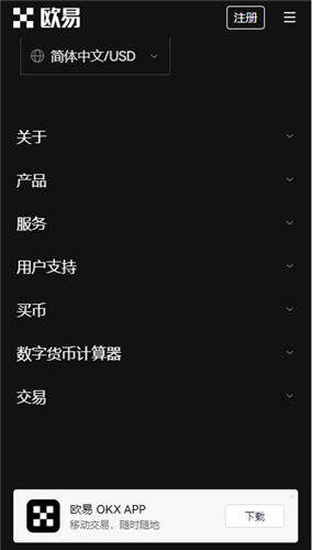 mxc交易所官网下载_抹茶买币的平台v6.1.6-第2张图片-欧意交易所