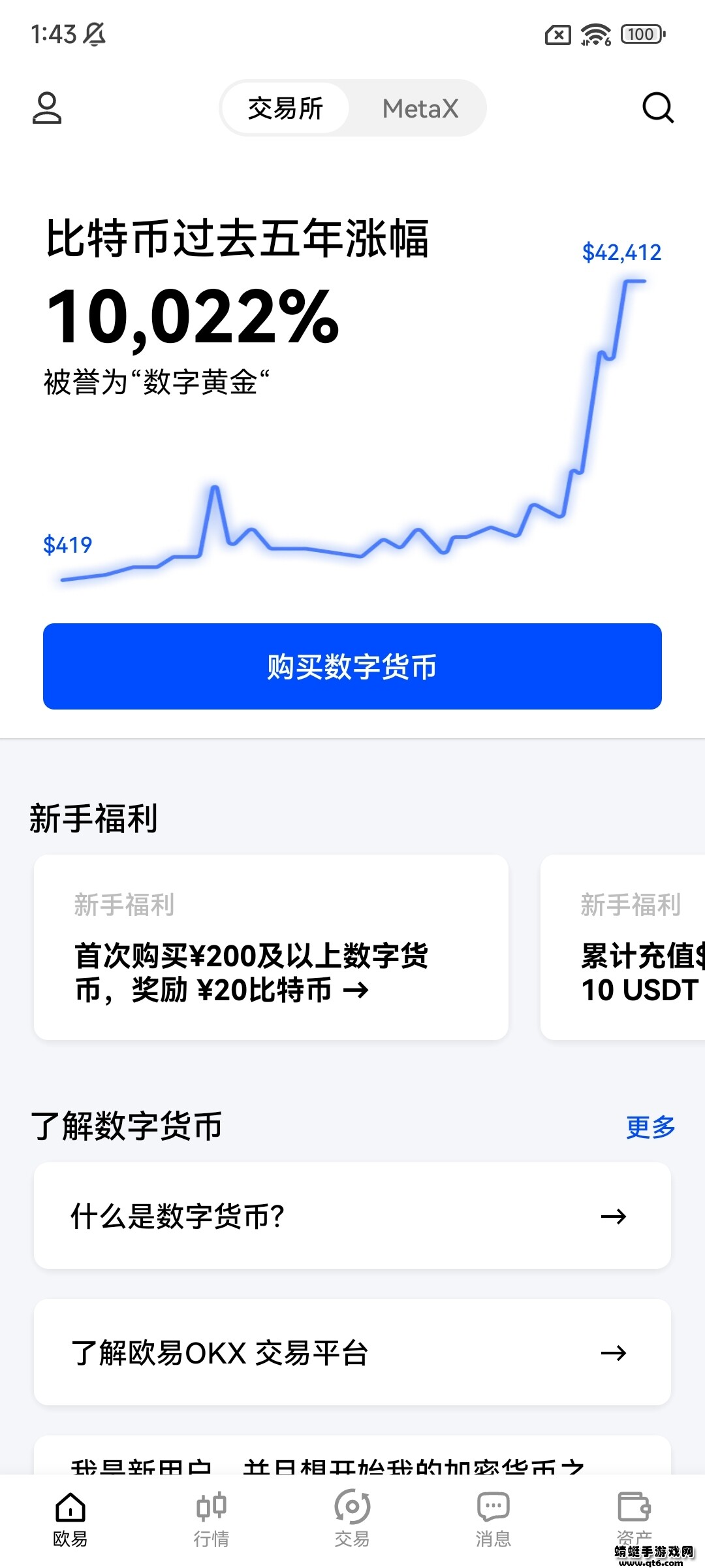 抹茶app交易所安卓版-抹茶app交易所手机版下载-第1张图片-欧意交易所