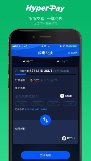 hyprpay钱包app安卓版下载v2.0.3-hyprpay钱包app安卓版免费下载安装-第1张图片-欧意交易所