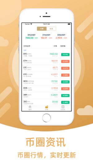 波宝钱包app苹果版下载安装-第2张图片-欧意交易所