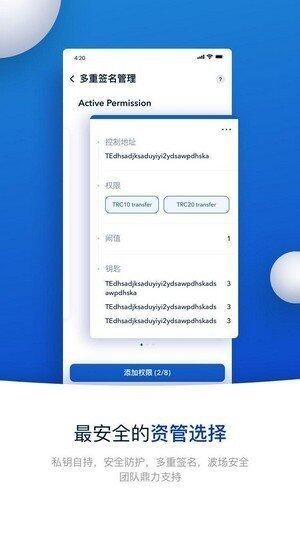 tronlink钱包下载手机版苹果-第1张图片-欧意交易所