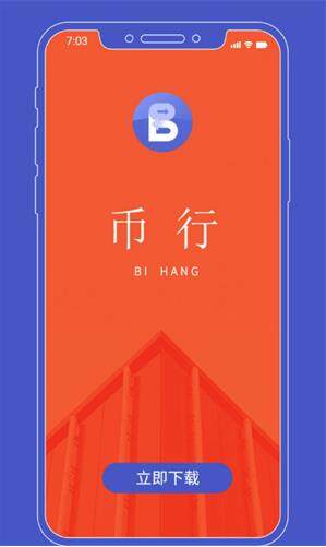 关于虚拟币钱包：OKCoin交易平台app下载介绍-第2张图片-欧意交易所