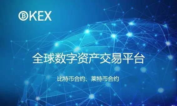 关于虚拟币钱包：OKCoin交易平台app下载介绍-第1张图片-欧意交易所