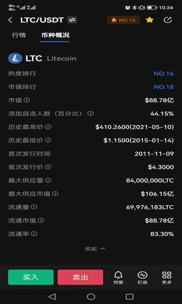 莱特币交易平台下载-莱特币交易平台安卓v6.0.18简体中文版-第1张图片-欧意交易所