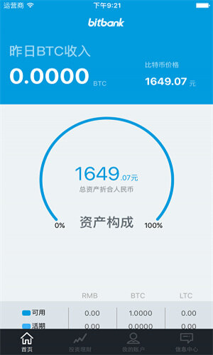 Bitbank交易所-Bitbank交易所安卓最新版-第1张图片-欧意交易所