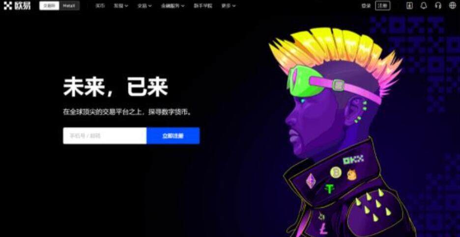 欧义最新版手机端下载 欧义手机交易所下载-第1张图片-欧意交易所