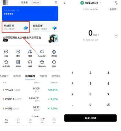 鸥易ok内测苹果下载 鸥易ok子 交易平台下载-第8张图片-欧意交易所